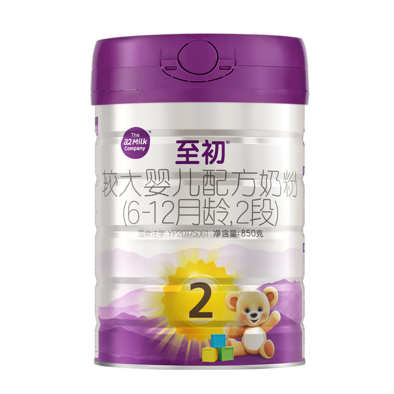 至初2段850g专享礼盒官方旗舰