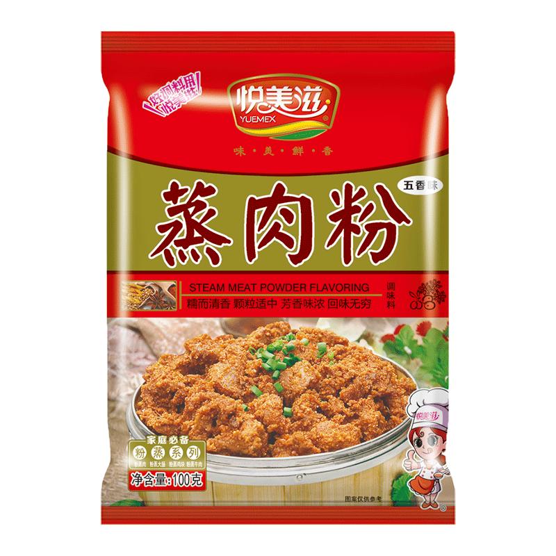 悦美滋江西特产麻辣粉蒸肉粉米粉肉调料包100g蒸鱼粉蒸排骨调味料