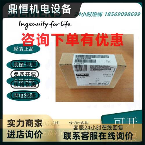 议价6ES7134-4FB51-0AB0西门子ET200S模拟输入模组6ES7134-4FB52-