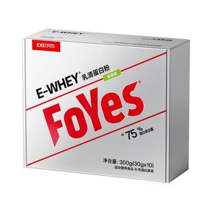 FoYes速生蛋白粉便携装健身男官方旗舰店正品蛋白质增肌粉小袋装