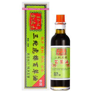 香港原装进口港版金波士三蛇虎标百草油40ml祛风止痛腰颈椎酸痛