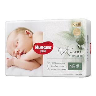 好奇小森林心钻婴儿纸尿裤NBSMLXL尿不湿拉拉裤LXLXXL/XXXL