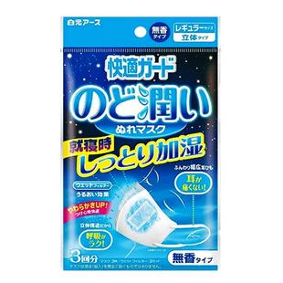 日本白元加湿口罩一次性防护花粉保湿润喉睡眠鼻飞机舒适新年出行