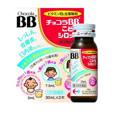 日本ChocolaBB儿童青少年复合维生素VB液体B2B6B舌炎皮疹湿疹好喝