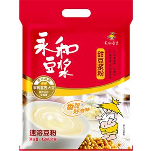 永和豆浆经典原味/甜味豆浆粉豆粉豆奶粉组合冲调早餐代餐豆浆
