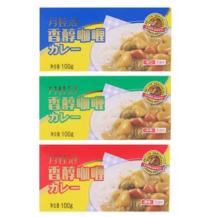 月桂冠咖喱块100g原味中辛牛肉拌饭咖喱块辣味辛口火锅底料家用
