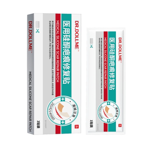 医用疤痕贴祛增生凸起去除疙瘩减张贴剖腹产修复膏硅酮凝胶旗舰店