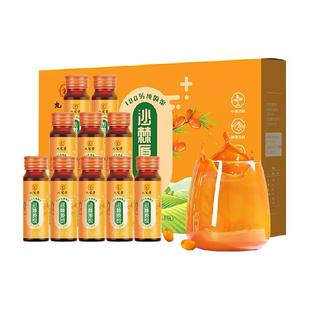 九芝堂沙棘原浆油浓缩鲜果桨果蔬汁无添加饮料维c送过新年货礼盒