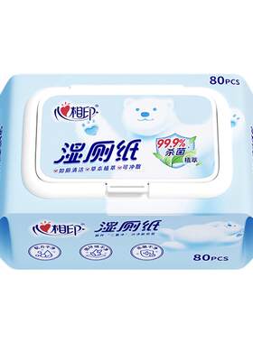 【新客专享】心相印湿厕纸家庭实惠装洁厕湿巾擦屁屁湿厕巾80抽ss