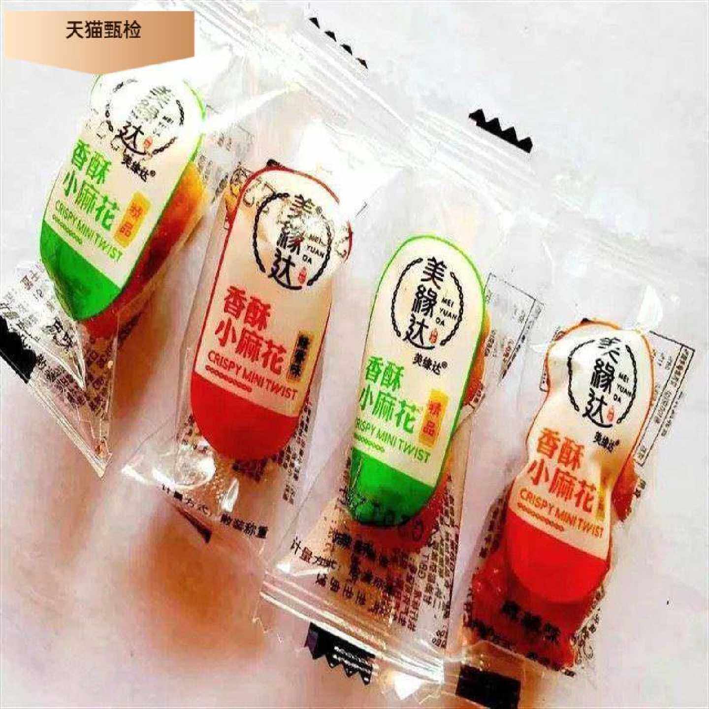 美缘达香酥小麻花手工椒盐红糖牛肉葱香味办公零食