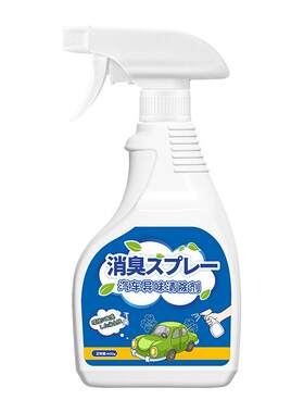 汽车除异味车内除臭剂