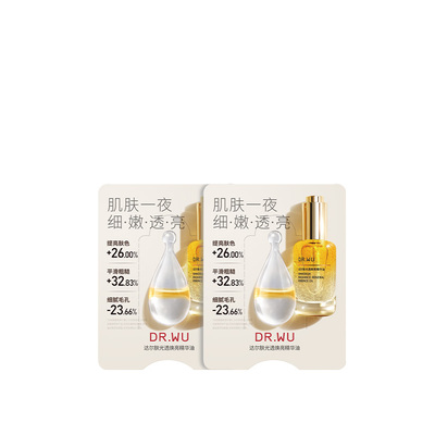 【天猫U先】DR.WU达尔肤光透焕亮抛光油精华油舒缓肌肤柔酸精华