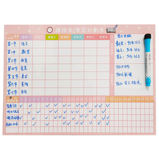 一周课表磁性冰箱贴儿童小学生课程表计划表软白板磁铁磁力贴可擦