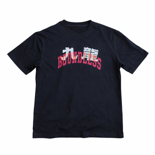BTTJOB BOUNDLESS TShirt BLACK九龙重磅冰丝棉幻影短袖香港限定