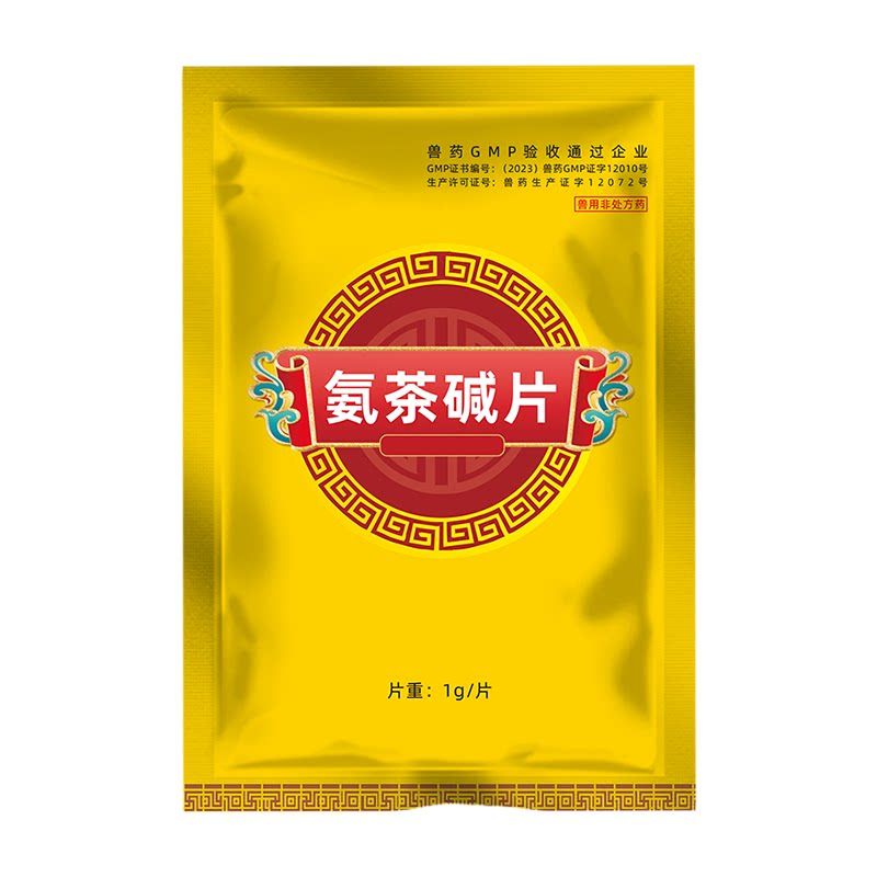 爱卡国标兽药氨茶碱片假一罚十