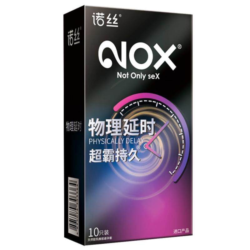 诺丝延时避孕套超厚超霸持久装避育避用飞机加厚物理打男用安全套
