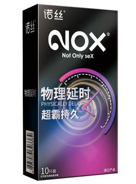 诺丝延时避孕套超厚超霸持久装避育避用飞机加厚物理打男用安全套