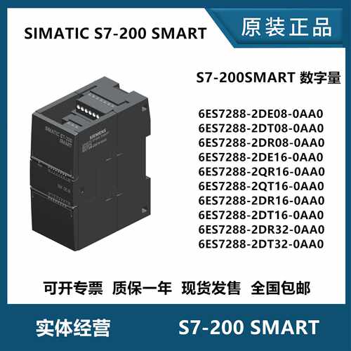 议价西门子288-2DE08/DE16/DR08/DT08/QR16/QT16/DR16/DT16/DR32/