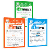 【26秋新版】语数英王朝霞活页卷叠金币券后3.9元包邮