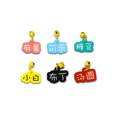定制猫咪防丢手工刻字宠物狗牌