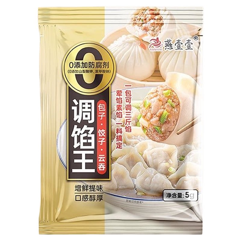 燕壹壹调馅王调味料包饺子混沌