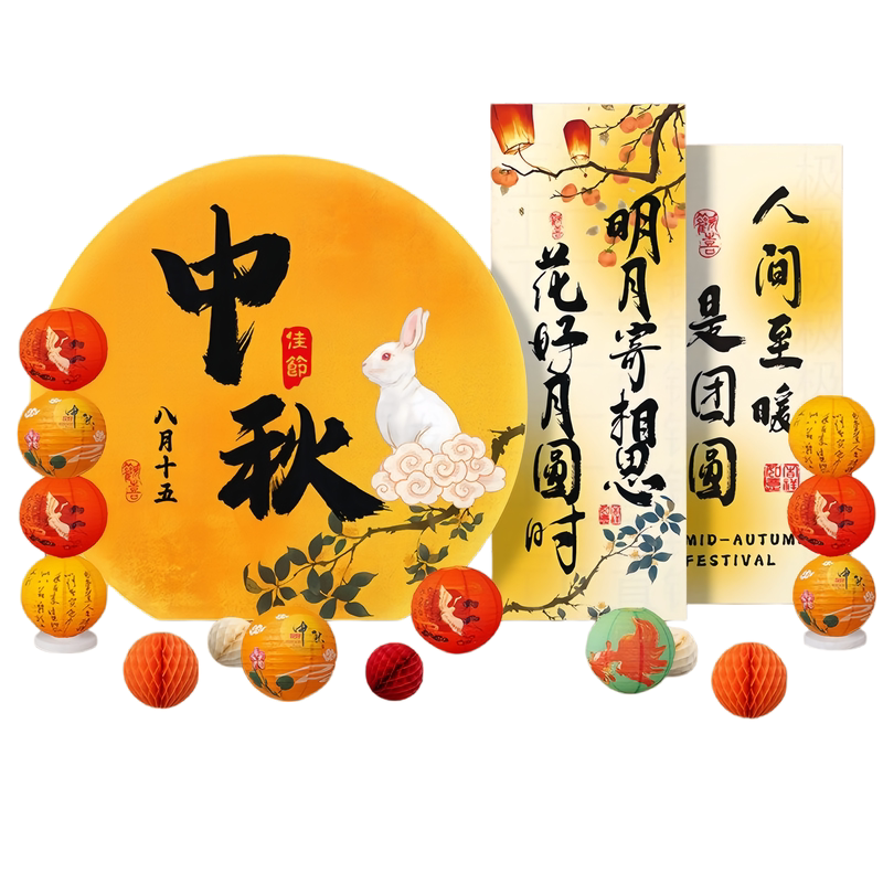 中秋国庆节商场门店活动装饰kt板