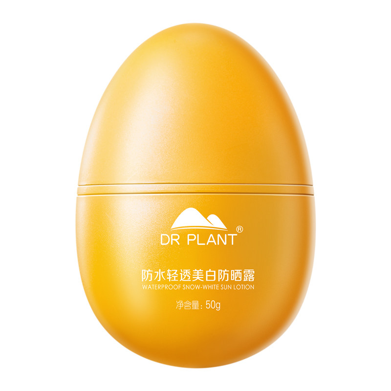 植物医生防水防晒露50PA+++美白淡斑霜乳隔离女旗舰店官方网正品