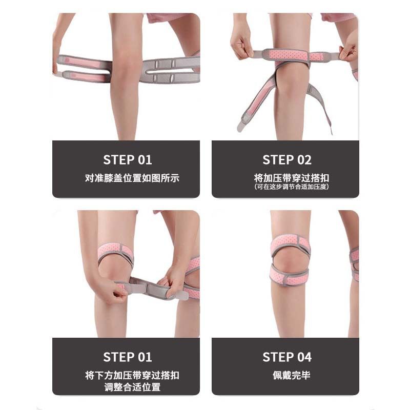 加压双向髌骨带硅胶减震保护跑步护具羽毛球用具跳绳护膝腿部运动