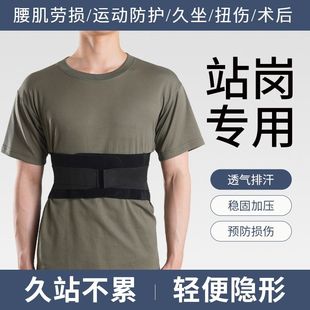 当兵站岗护腰训练久站干活专用男士支撑运动腰带深蹲收腹军训