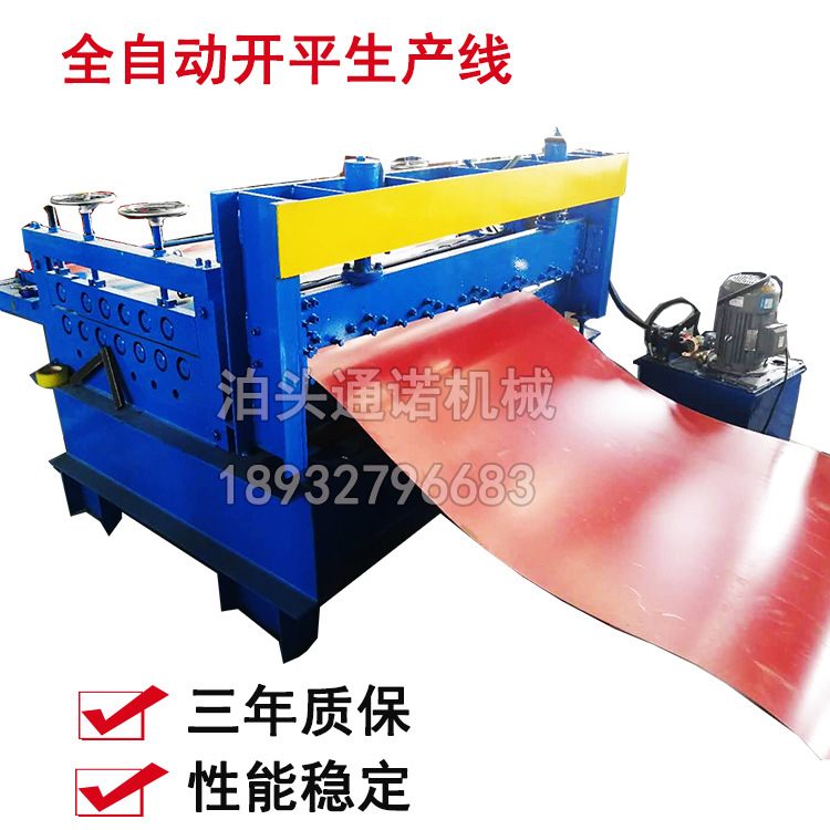 厂家批发 自动裁板机 金属卷板开料定长剪切机 全自动裁板机数控