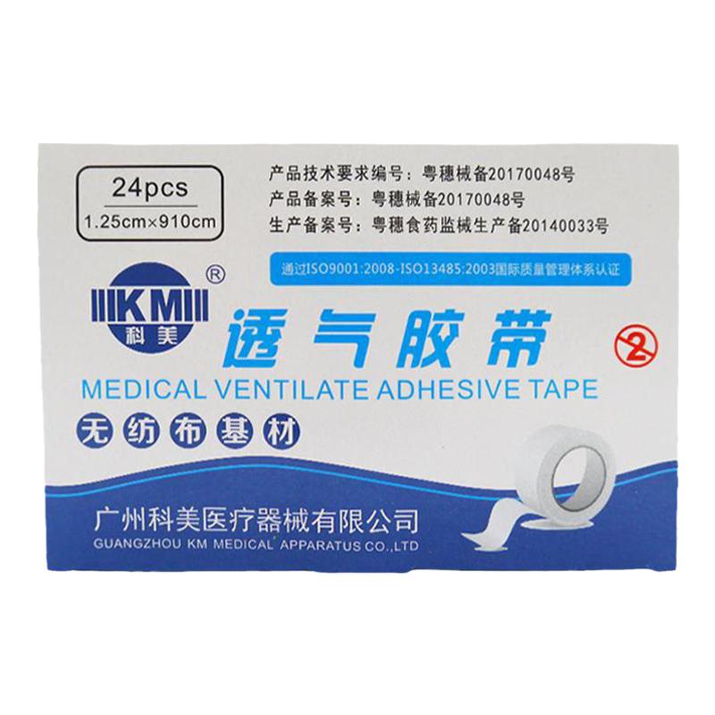科美医用透气胶带1.25*910cm无纺布透气胶带防过敏输液易撕纸胶布