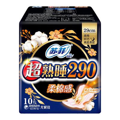 苏菲卫生巾女 整箱厚款加长夜用290mm超熟睡棉柔姨妈巾旗官网
