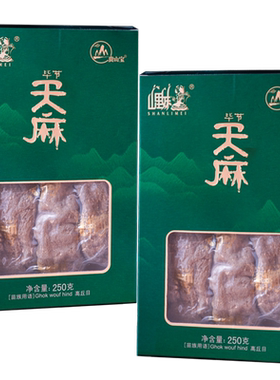 贵州特产天麻250g山里妹好品包邮