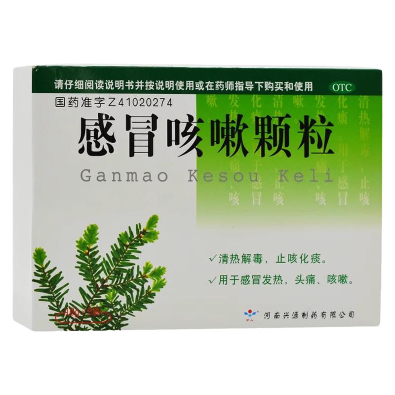 万人 感冒咳嗽颗粒 10g*9袋/盒