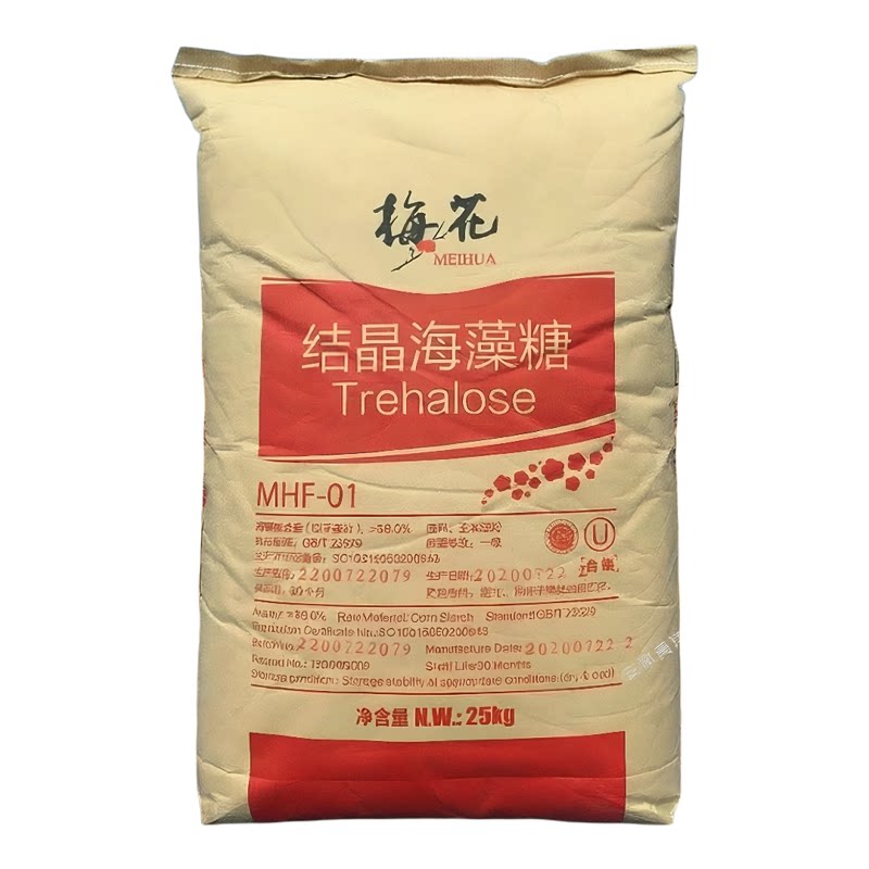 食品级结晶海藻糖烘焙饮料糕点 改善口感面制品保湿剂食用海藻糖
