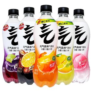 元气森林肖战同款维c橙白桃气泡水无糖饮料汽水0糖0脂0卡480ml