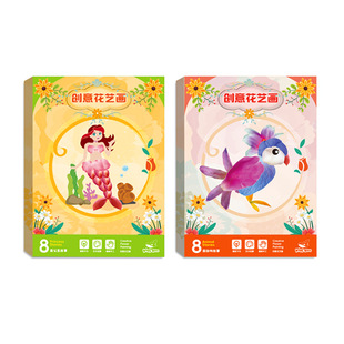 儿童创意花艺画手工diy粘贴纸树叶画儿童幼儿益智玩具男女孩礼物