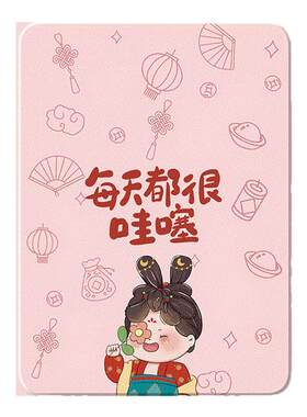 适用华为荣耀平板保护套新款全包