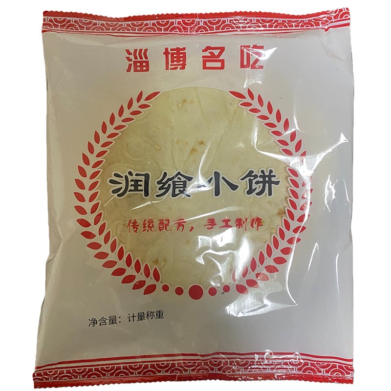 淄博烧烤小饼专用饼三件套