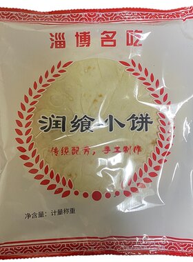 淄博烧烤小饼专用饼三件套