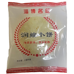 淄博烧烤小饼专用蘸料山东手工烤肉单饼烧烤食材卷烤饼商用三件套