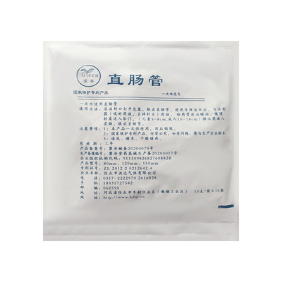绿林直肠给药管肛门管成人儿童