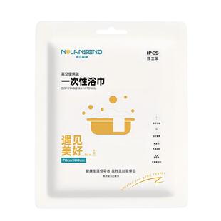 诺兰森迪一次性浴巾旅游洗脸毛巾