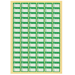 合格证准用证不干胶定制合格标签贴纸广告商标封口贴定做粘贴条码