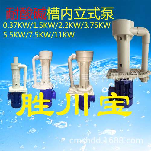 CM-60LK-5 4kw可空转立式槽内泵耐酸碱废气塔PP立式泵液下泵