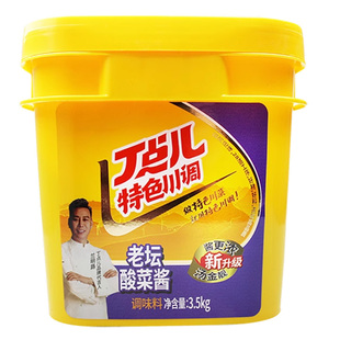 丁点儿老坛酸菜酱商用泡椒金汤酸辣酱酸菜鱼面酸汤肥牛酸菜牛肉面