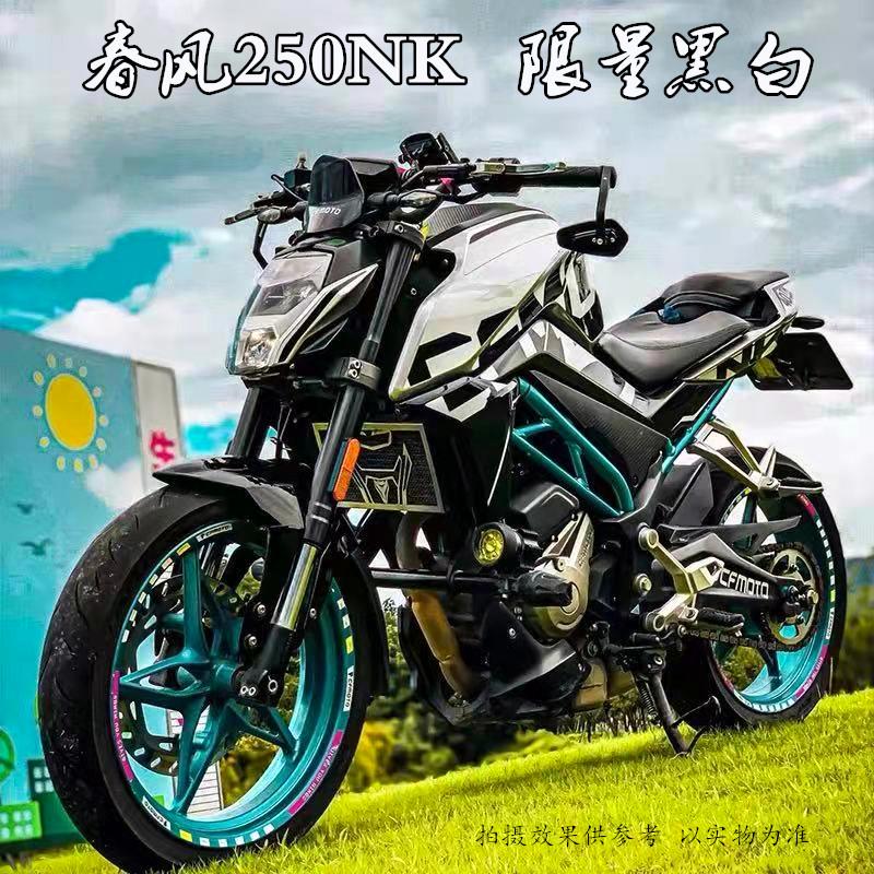 适用于春风250NK贴纸贴花版画版花全车贴防水贴膜拉花个性改装