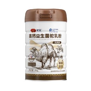 驼宝高钙益生菌驼乳粉正宗新疆奶源骆驼奶粉无蔗糖送礼佳品