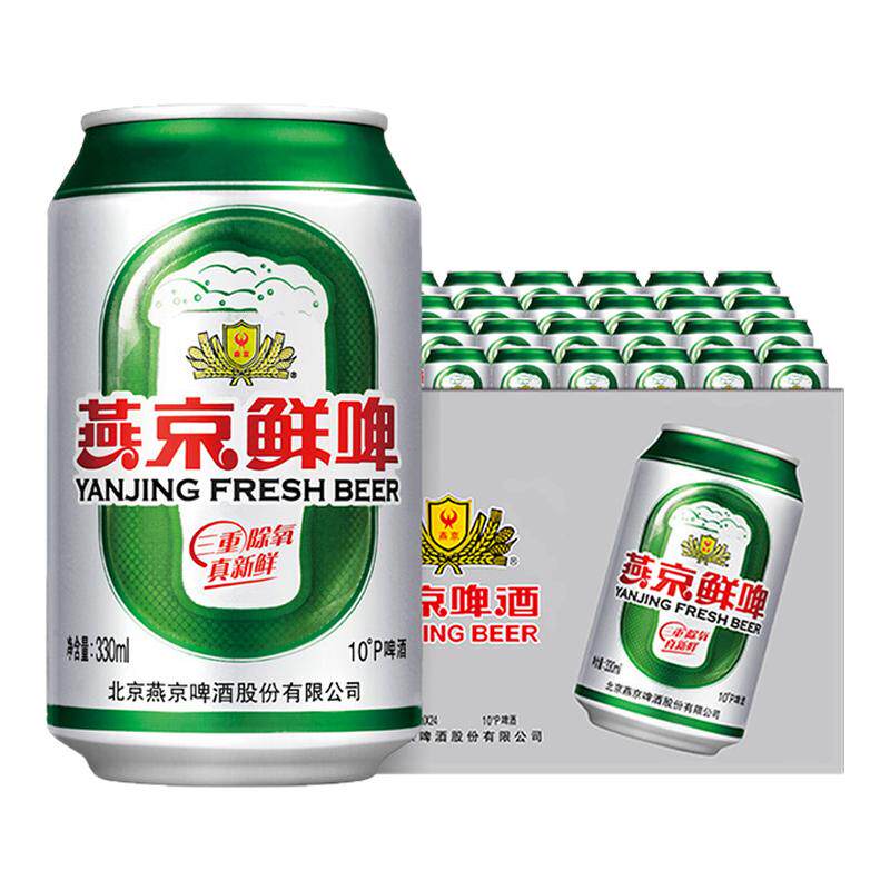 燕京10度鲜啤酒330ml*24听正品