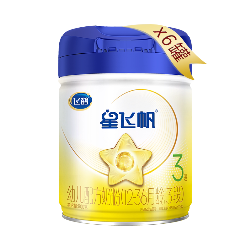 育儿补贴】星飞帆注册8元领大罐